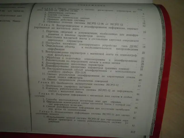ПРОДАЮ Выпуск  3130 от 1973г, фотография 1