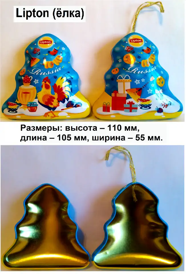 Банки жестяные из-под чая (коллекции), фотография 5