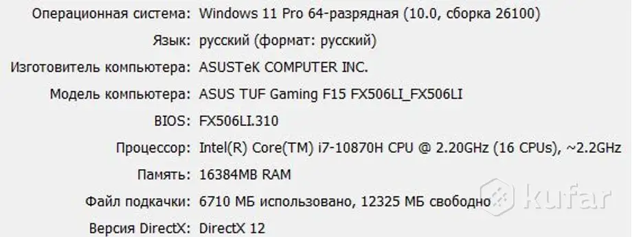 Игровой ноутбук asus tuf gaming fx506LI, фотография 2