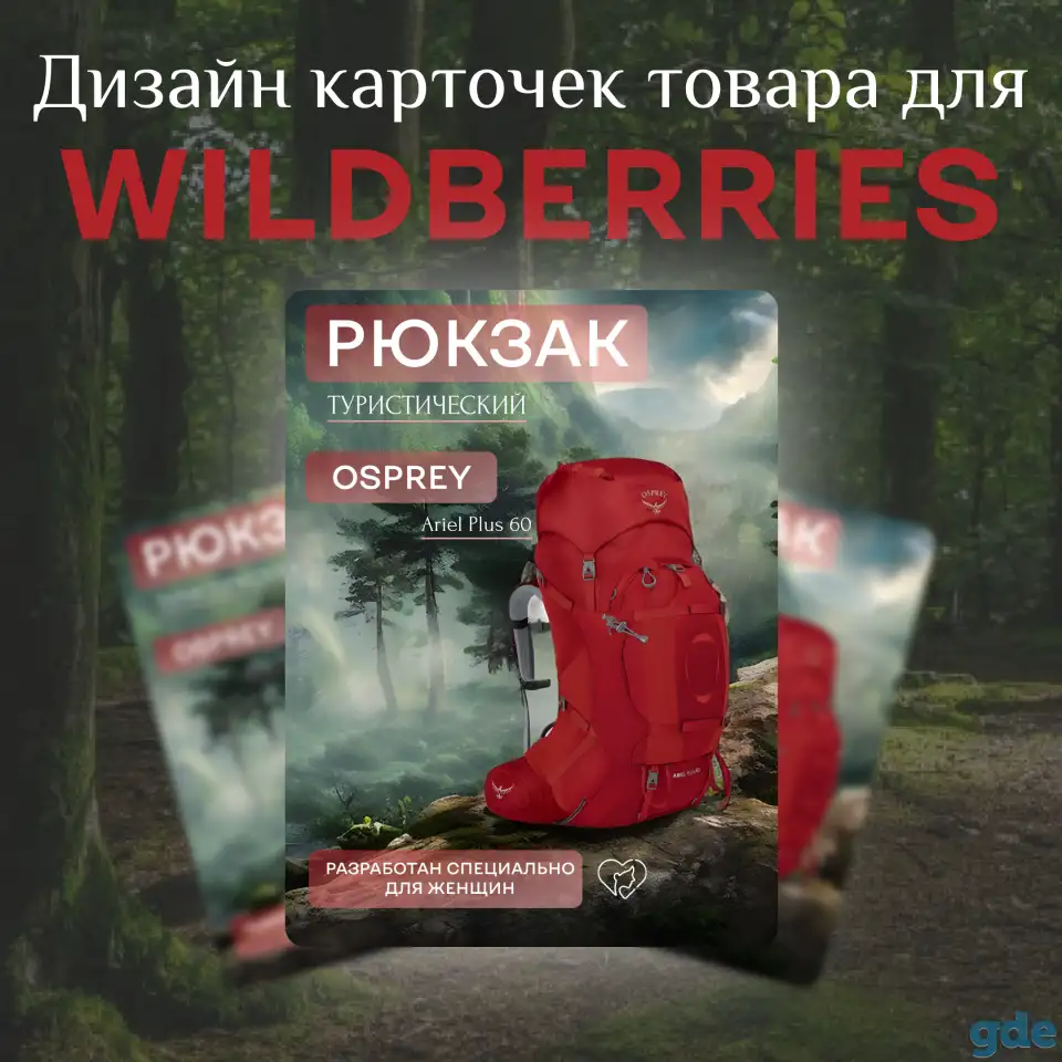 Инфографика для маркетплейсов, фотография 7