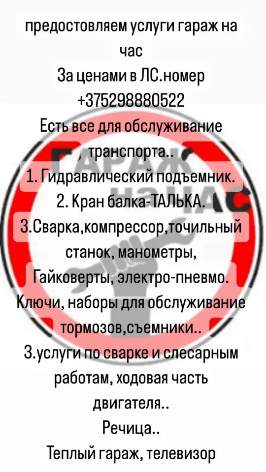 Здравствуйте:предоставляем услуги, 1. авто-слесаря. Производим работы такие как: ремонт ходовой части,двигателей. Низкие, фотография 1