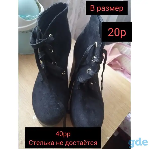 ботильоны, фотография 1