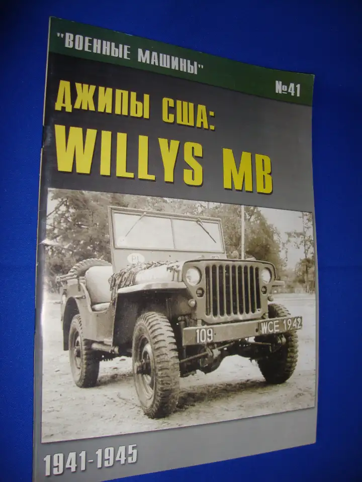 Следопытам ретротехники BMW Mercedes  Opel Wolkswagen Willys, фотография 2