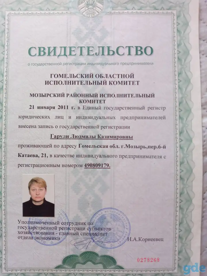 Консультация психолога, фотография 1