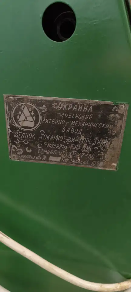 Станок токарно-винторезный тв-6, фотография 5