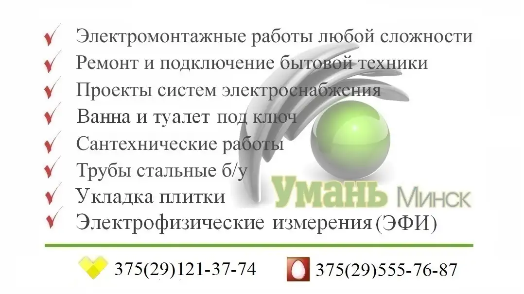 Сантехник, фотография 9