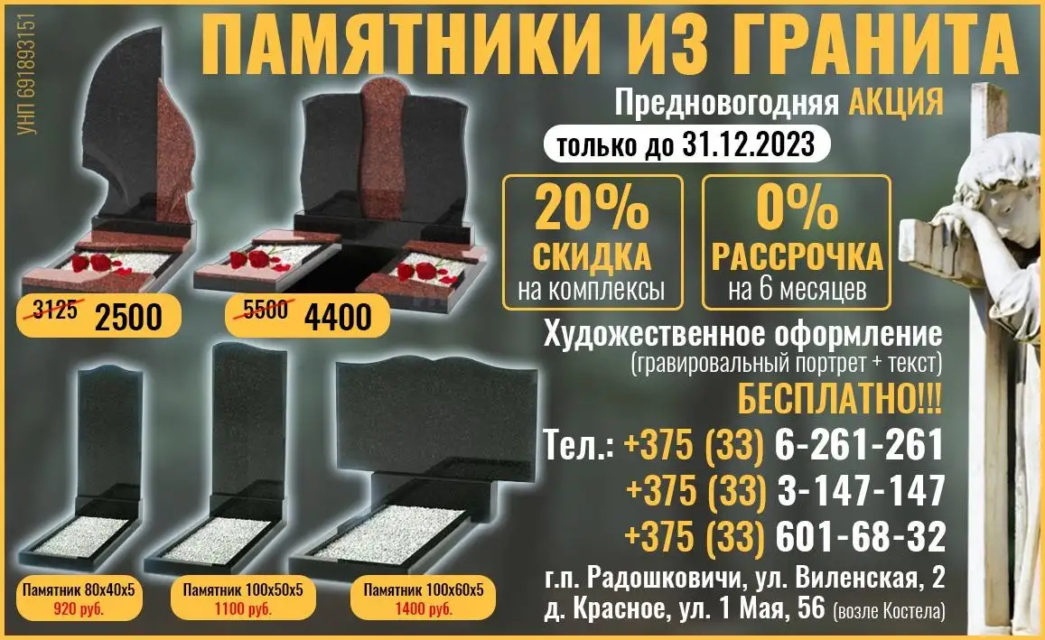 Памятники, фотография 1