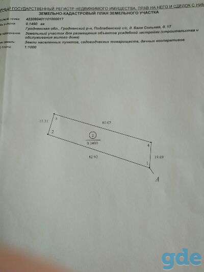 Продам дом в д. Баля Сольная, фотография 5