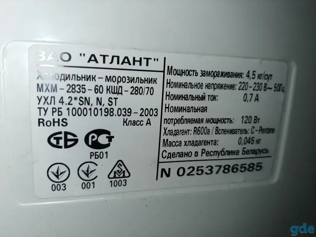 Холодильник атлант, фотография 1
