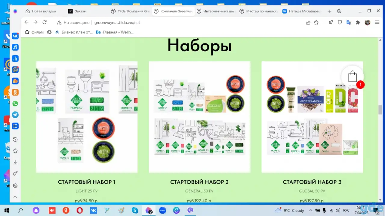 Бесплатно сделаю один экран дизайна сайта на Тильде для вашего бизнеса. Если вам понравится, то продолжим., фотография 3