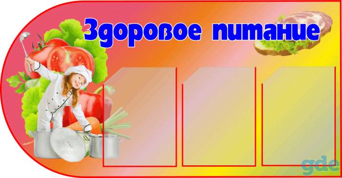 Стенды для детского сада, фотография 11