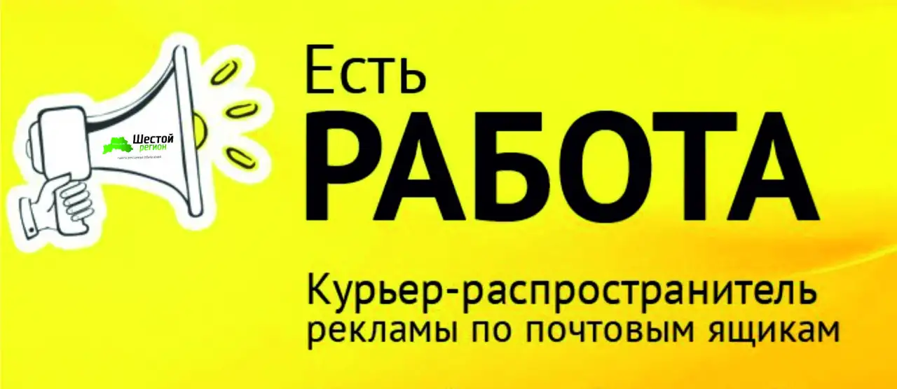 Курьеры-распространители. ПОДРАБОТКА!! Срочно, фотография 1