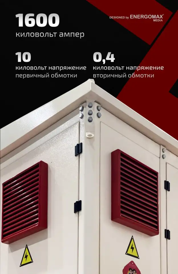 Трансформатор тмг, фотография 2
