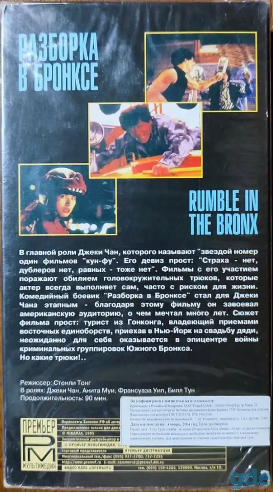 Домашняя коллекция VHS-видеокассет ЛОТ-32, фотография 4