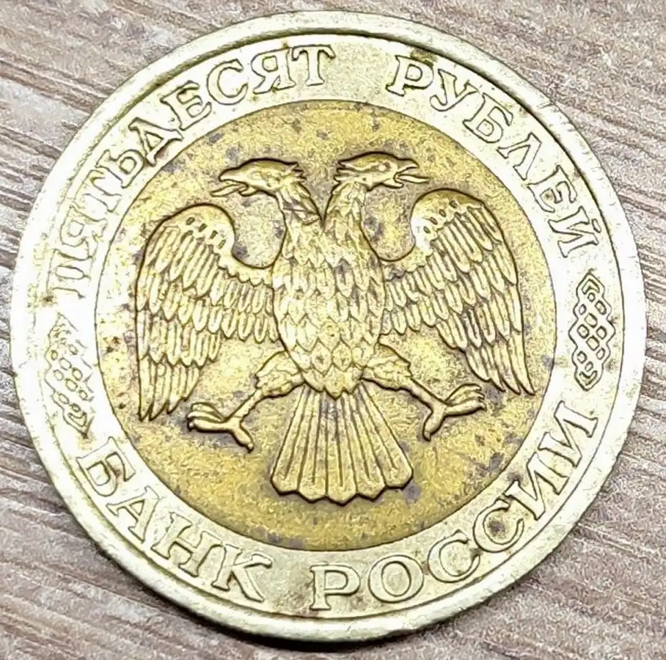 20 и 50 рублейЛМД и ММД, фотография 8