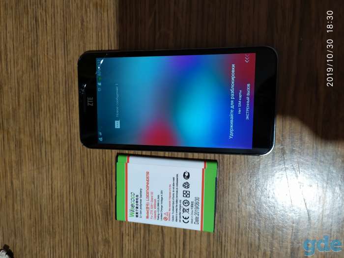 Аккумулятор к ZTE Grand S2, фотография 1