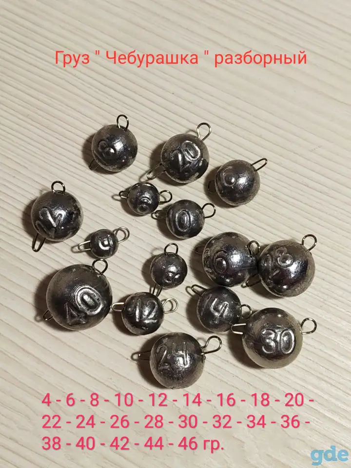 Груз 
