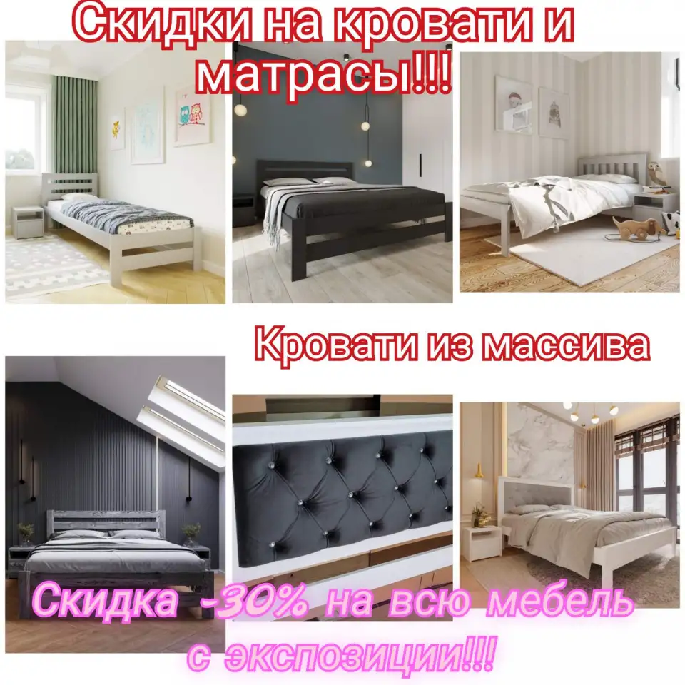 Кровати и матрасы со скидкой до 30 процентов !!!!!!, фотография 2