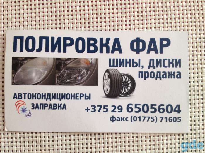 Автосервис, фотография 2
