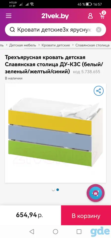 продам 3х яруснаю кровать, фотография 2