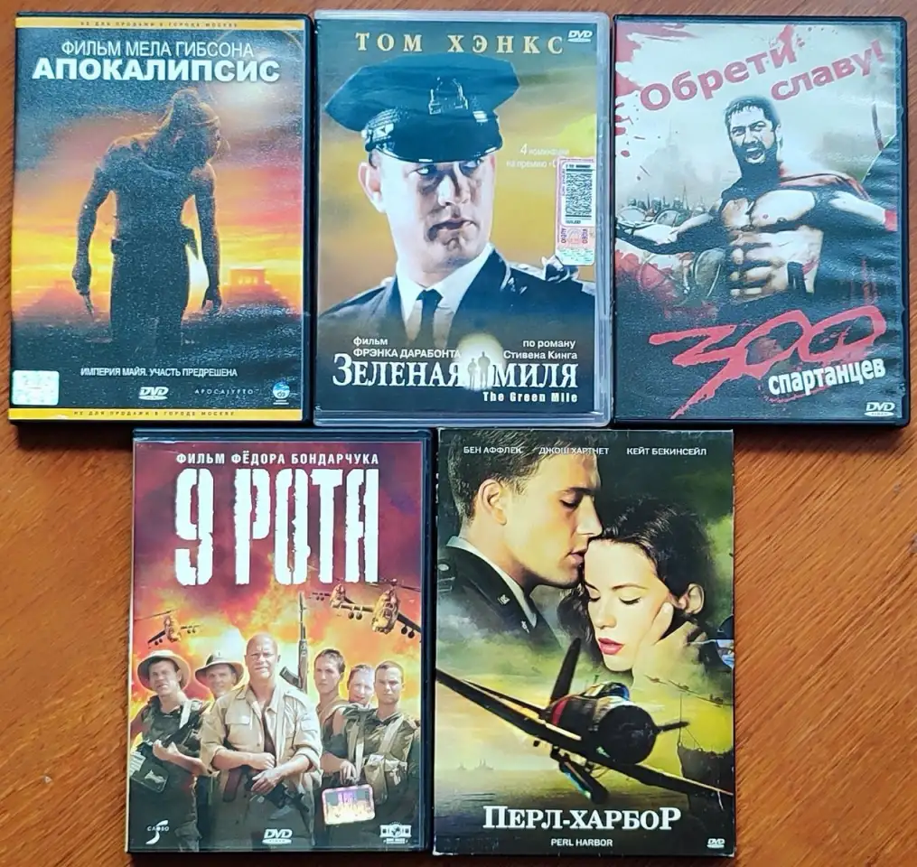 Домашняя коллекция DVD-дисков ЛОТ-40, фотография 1