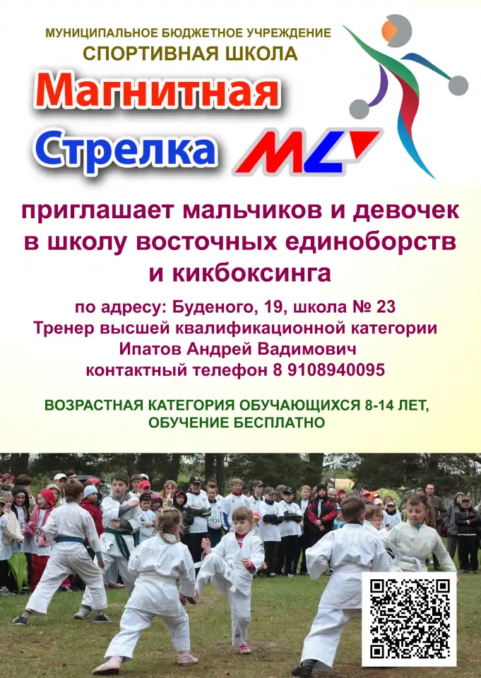 Кикбоксинг, фотография 1