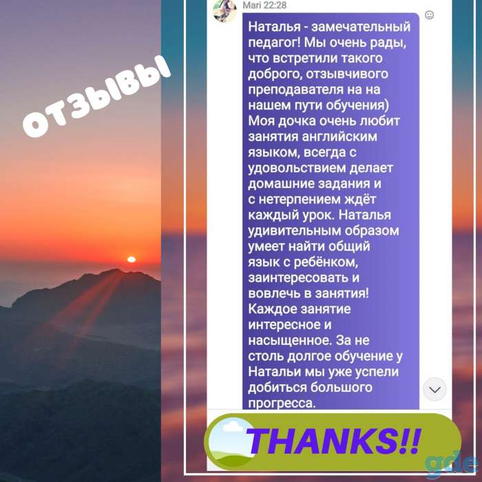 Репетитор по английскому языку ОНЛАЙН для детей и взрослых, фотография 3