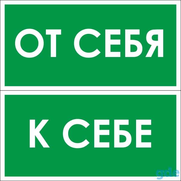 Изготовление табличек, указателей, вывесок, фотография 8