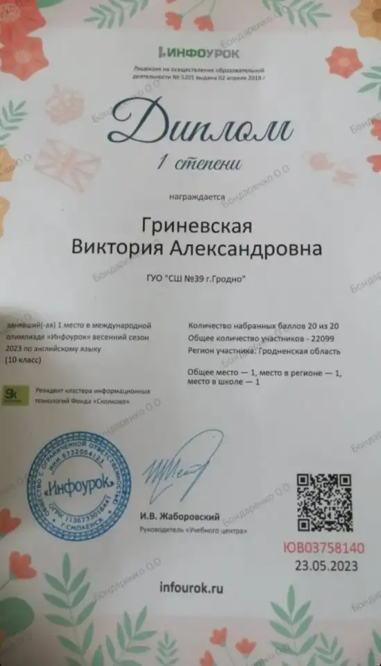 Английский ЦТЦЭ, фотография 12