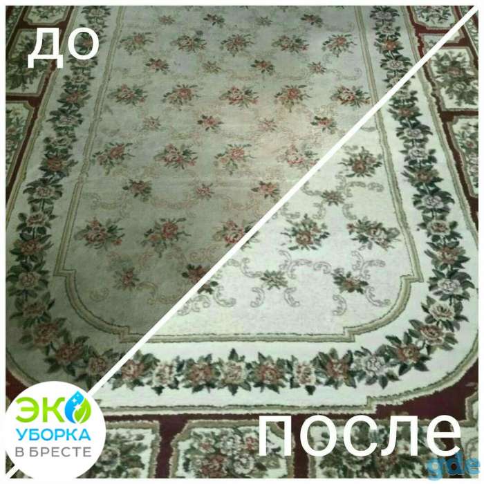 Химчистка ковров с доставкой., фотография 3