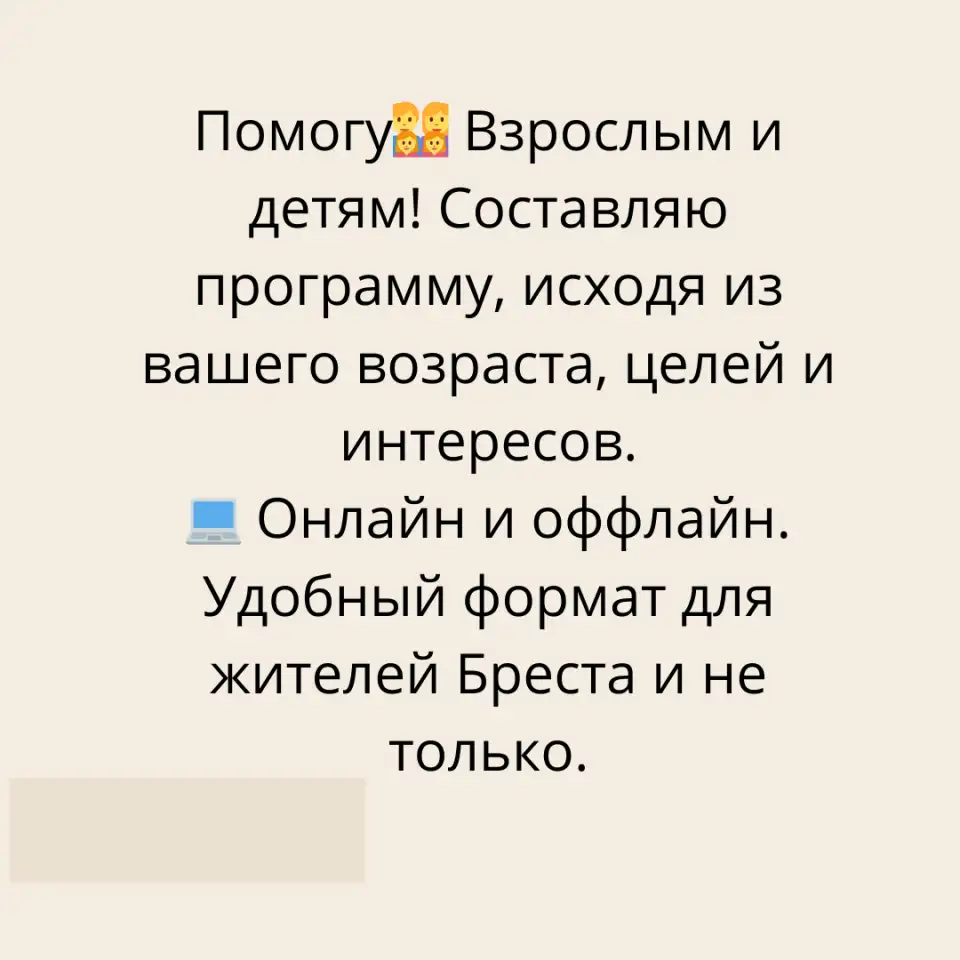 Репетитор английского языка, фотография 4