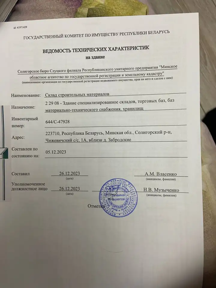 Сдам, продам, фотография 2
