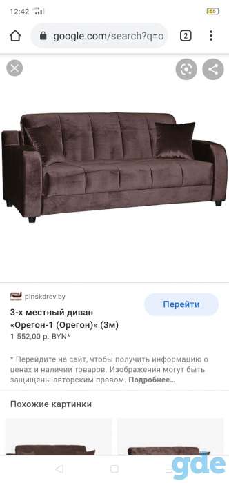 Продам диван-кровать, фотография 4