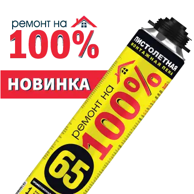 Пена монтажная оптом в Минске, фотография 3