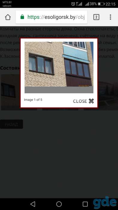 Продажа/обмен двухкомнатной квартиры в старобине, п. старобин, фотография 5