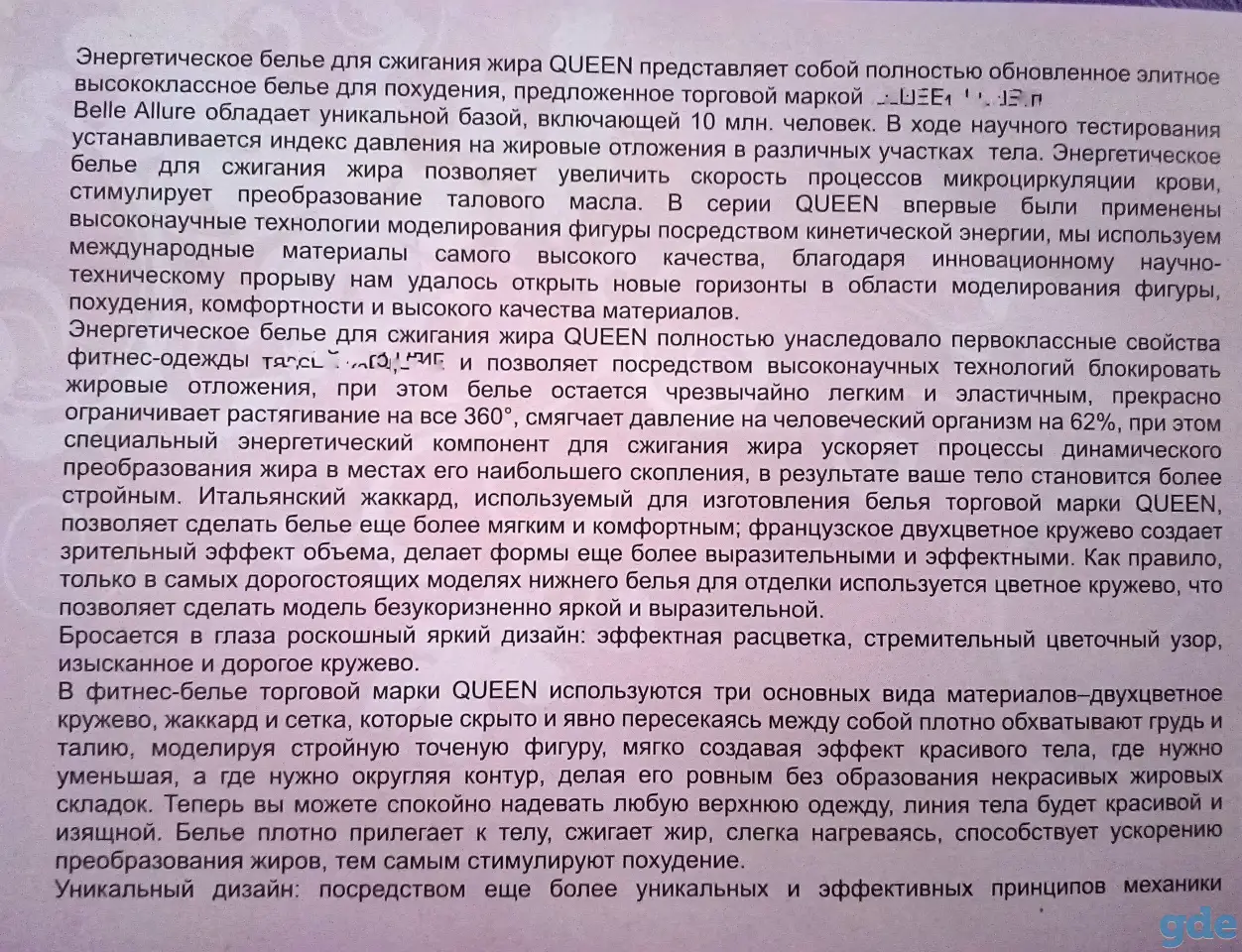 Корректирующее Белье для Похудения Оптом, фотография 4