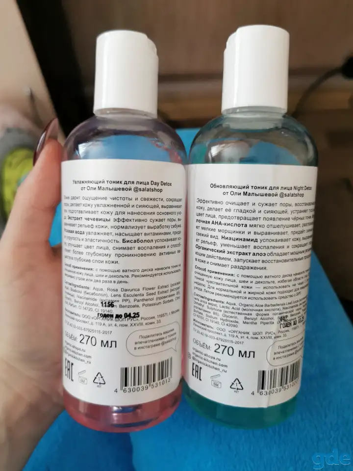Набор из двух тоников Organic Kitchen, фотография 2