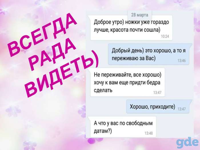 Шугаринг. Заводской, фотография 7