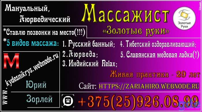Массажист профессионал, фотография 4
