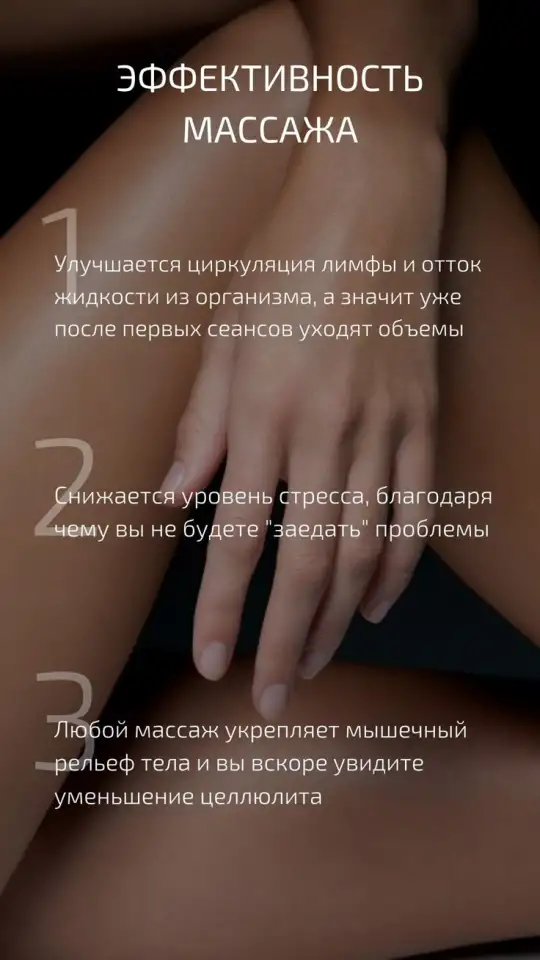 Массаж, фотография 2