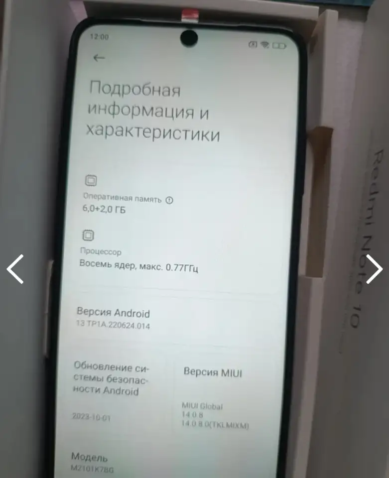 Redmi Note 10S 8128Gb рабочий трещина под защитной пленкой, фотография 5
