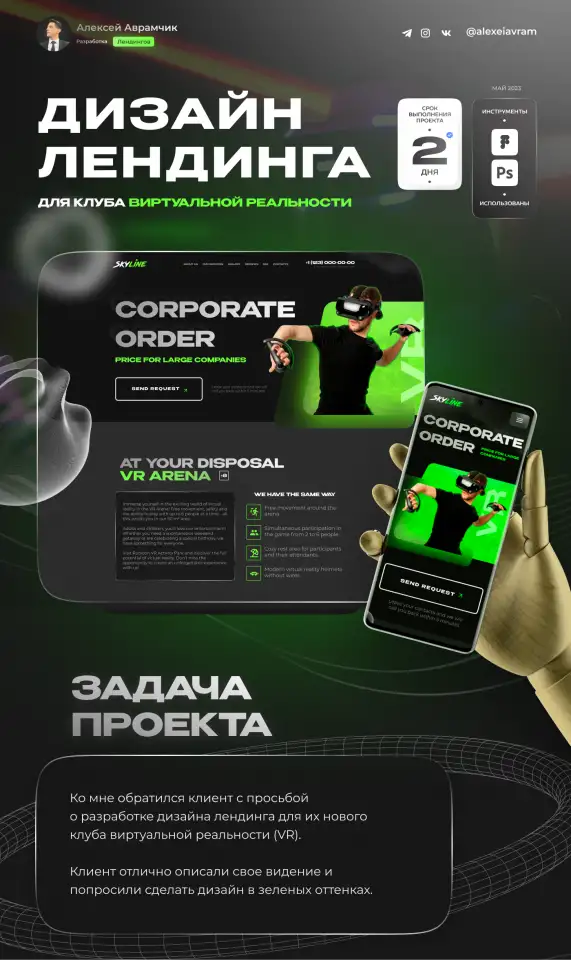 Разработка сайта  дизайн, фотография 1