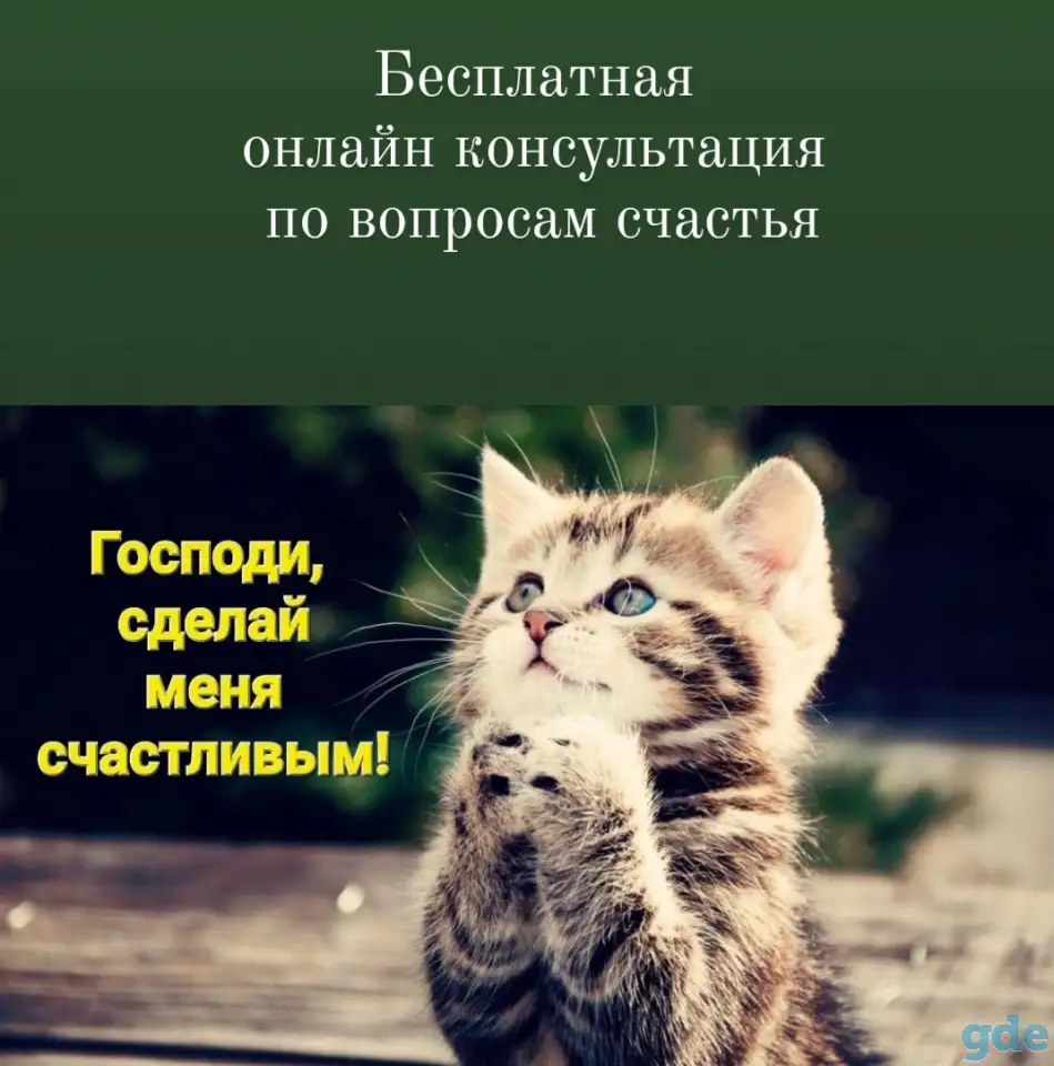 Психолог Минск Мы изменим вашу жизнь, фотография 1