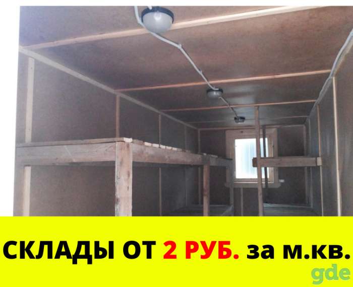 Аренда склада 11 кв.м. ПОЛОЦК, фотография 1
