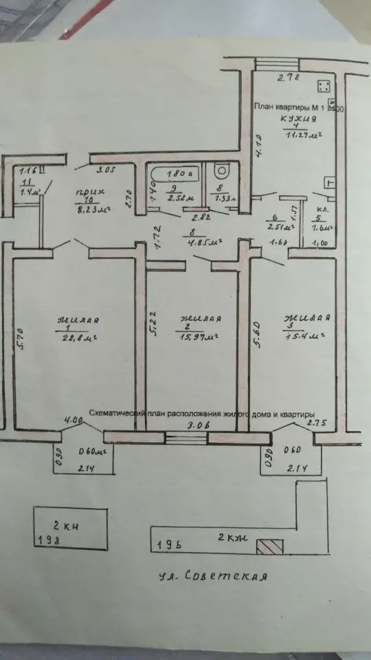 Продаю или Меняю, г Гомельской обл. ул. Советская д 196, фотография 3