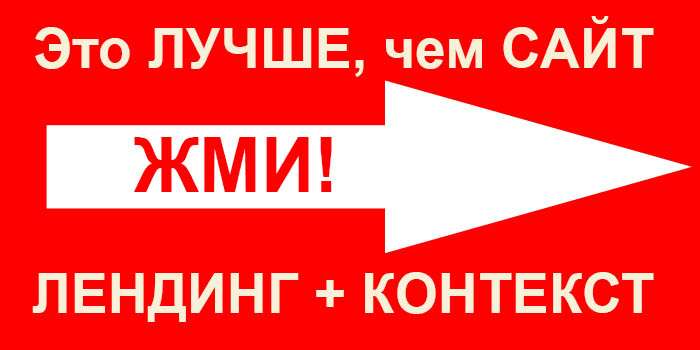 Продающие сайты - лендинги за 32р. под ключ Контекст в подарок! Жми!, фотография 1