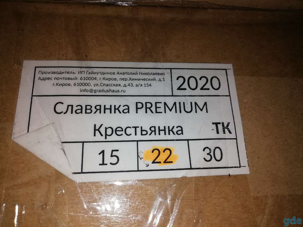 Дистиллятор, фотография 1