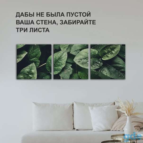 Картина в интерьер, фотография 1