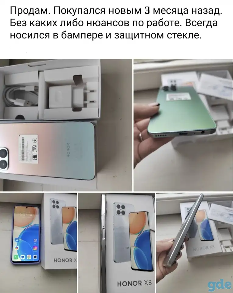 Смартфон Honor X8, фотография 1