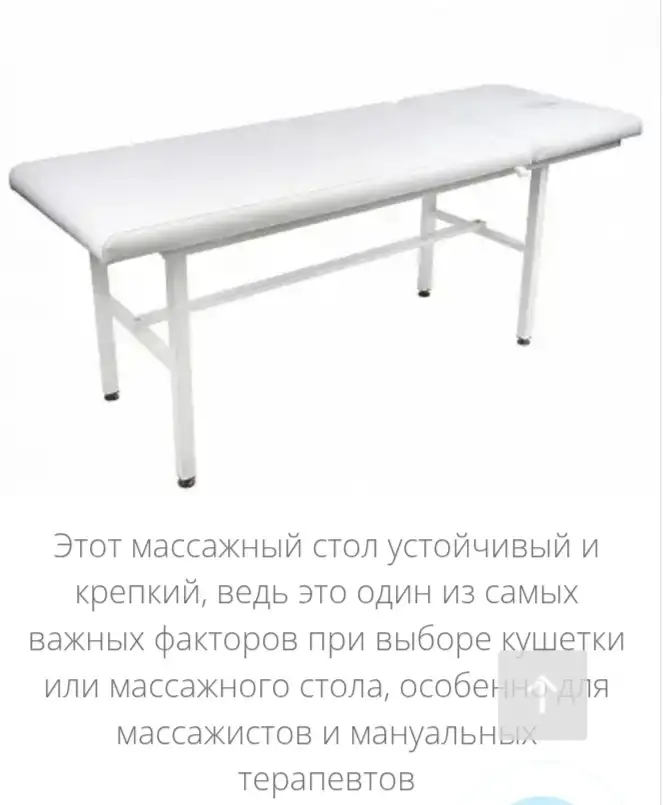 Массажный стол и стул для косметика, фотография 5